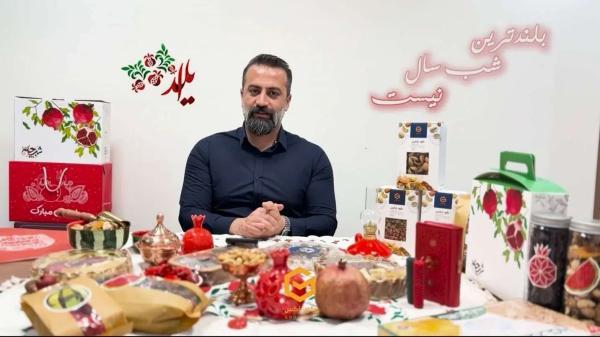 چک فهرست برگزاری جشن یلدا در سازمان